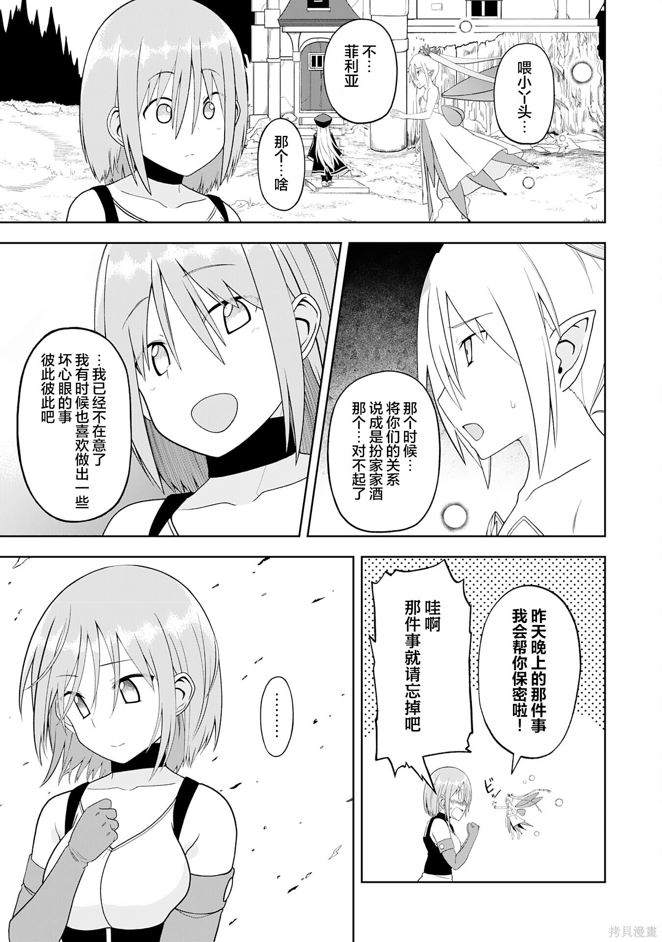 第28话 第26页