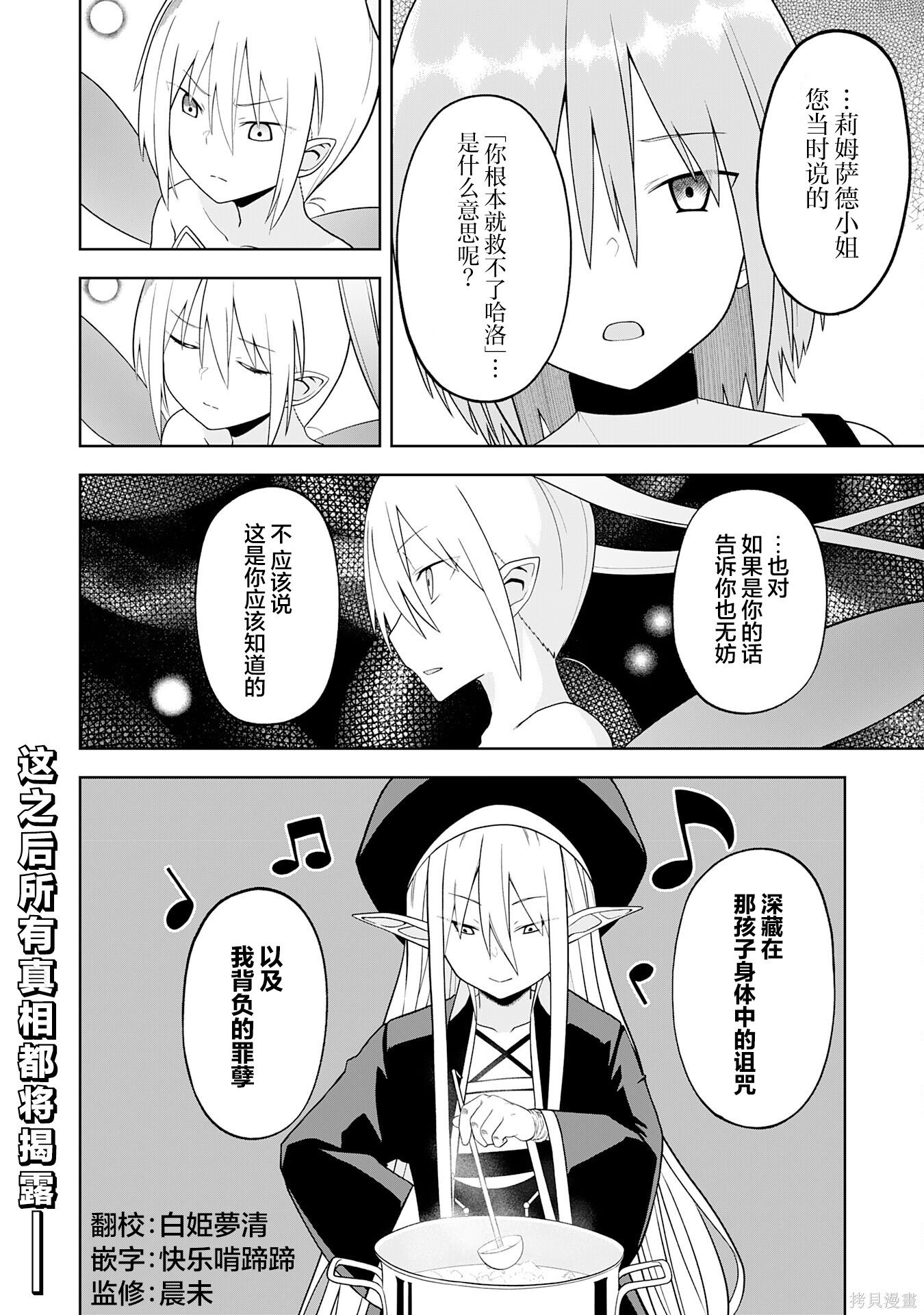 第28话 第27页