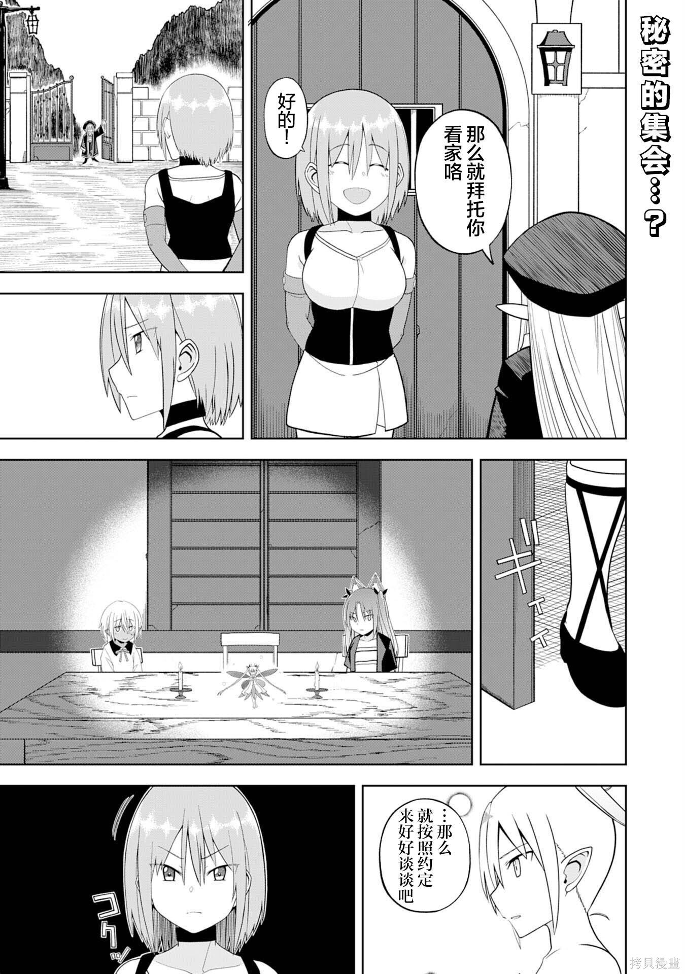 第29话 第1页