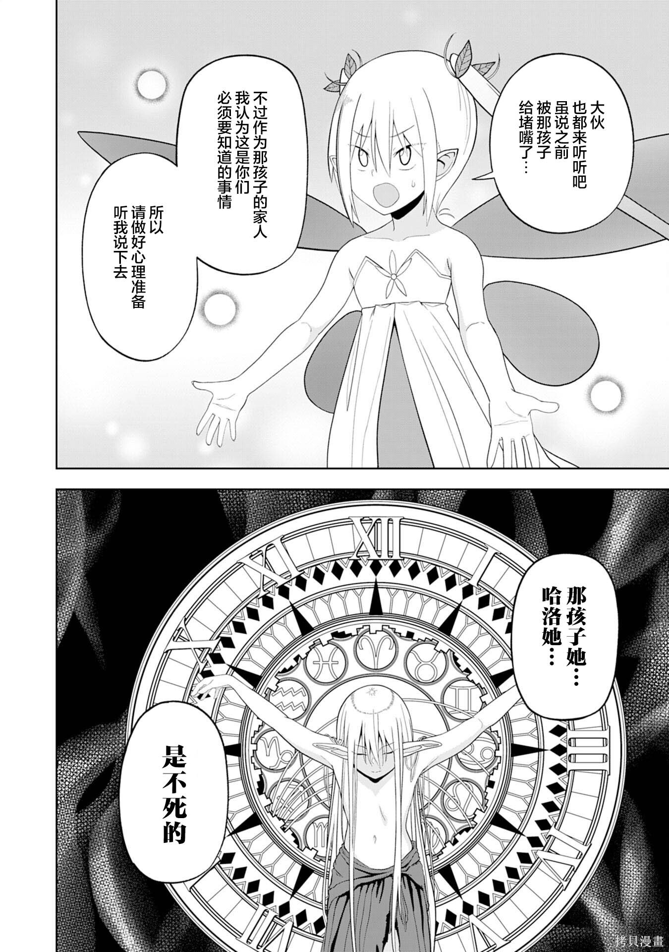 第29话 第2页