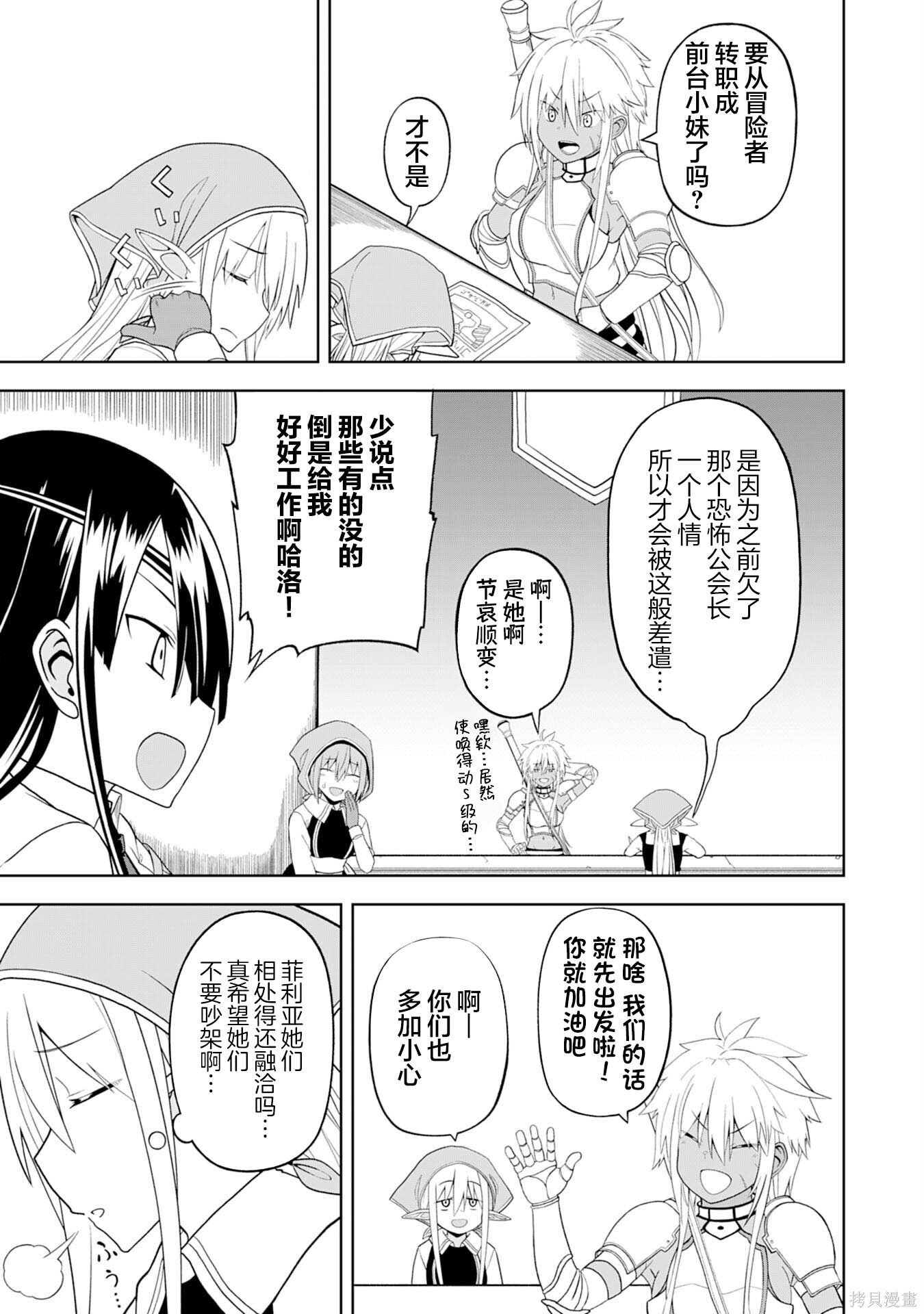 第29话 第5页