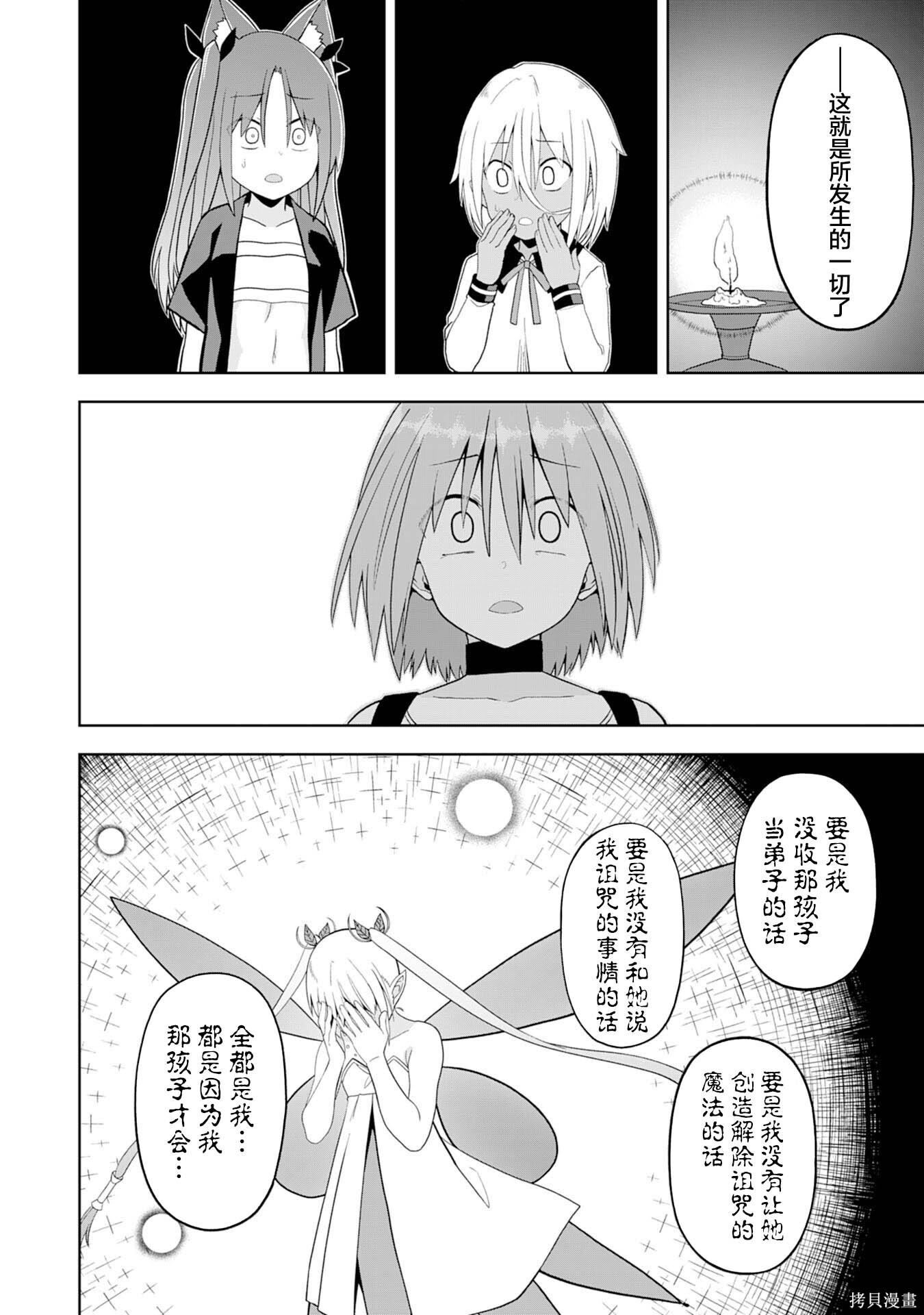 第29话 第6页