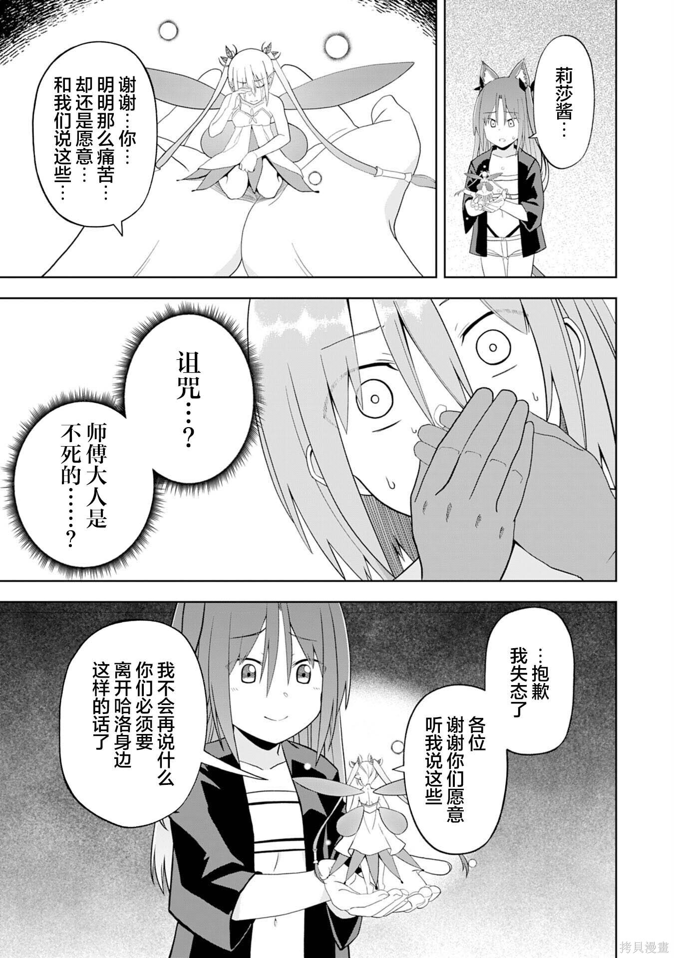 第29话 第7页