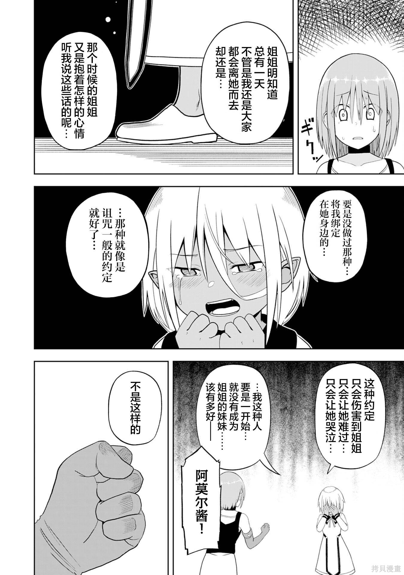 第29话 第10页