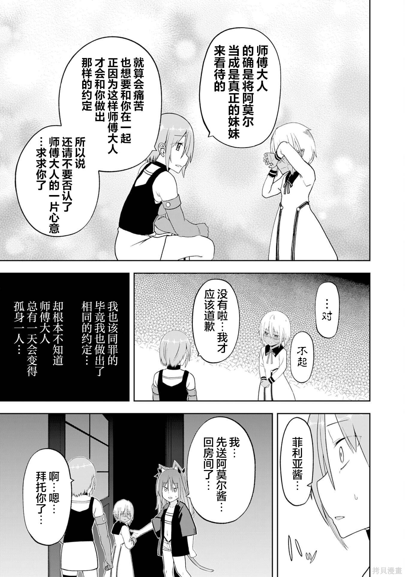 第29话 第11页