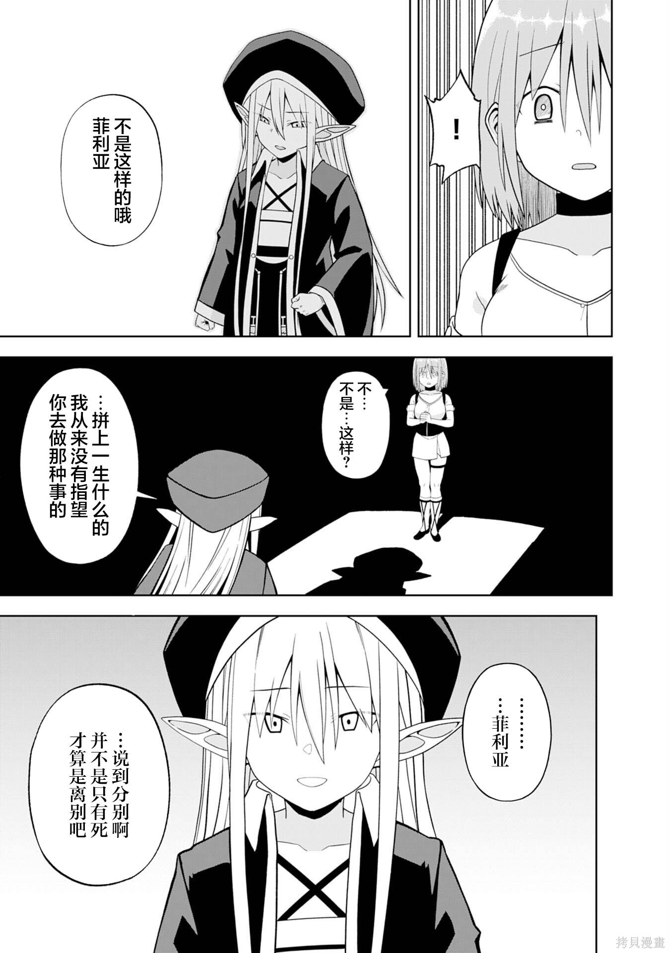 第29话 第17页