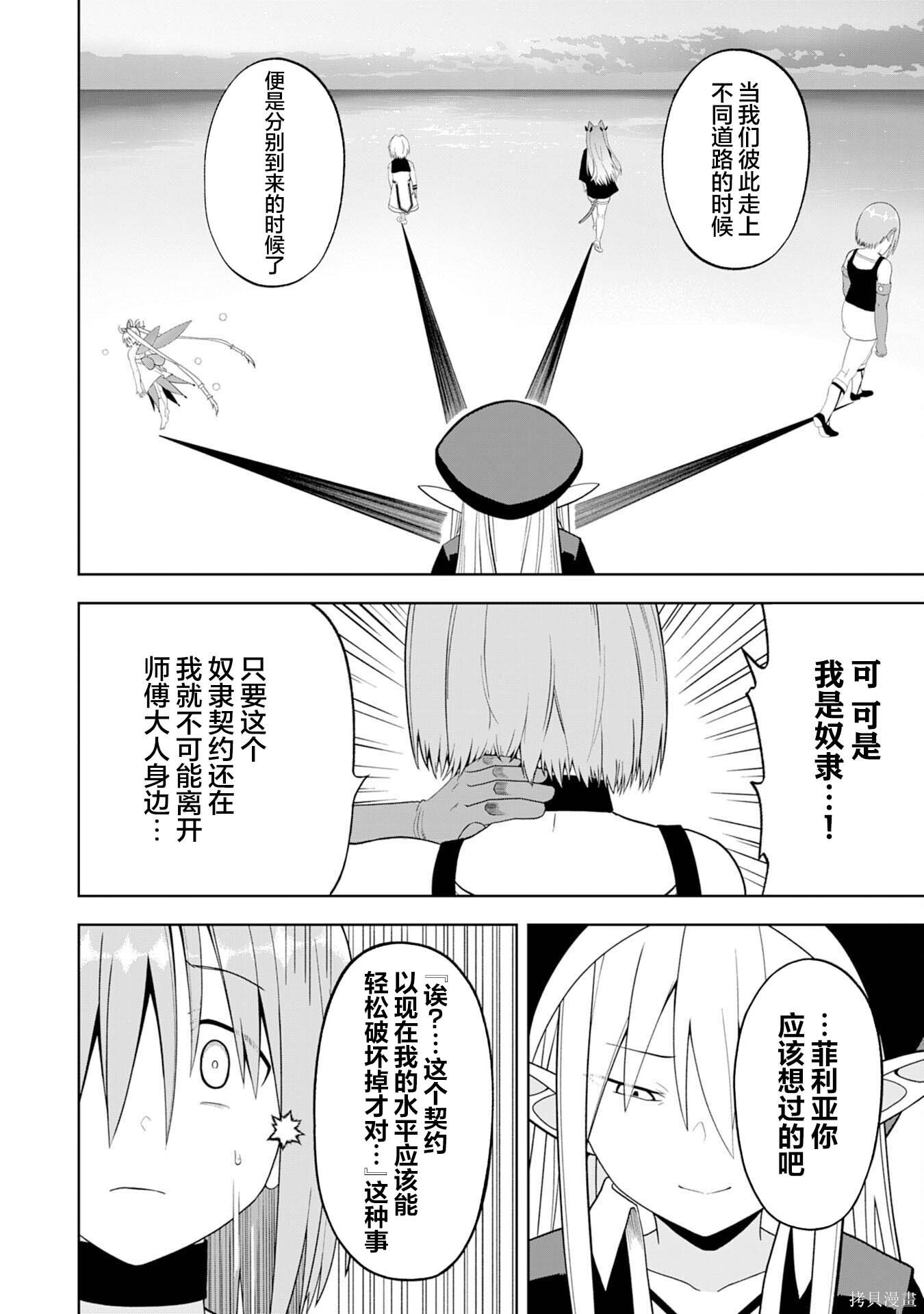 第29话 第18页