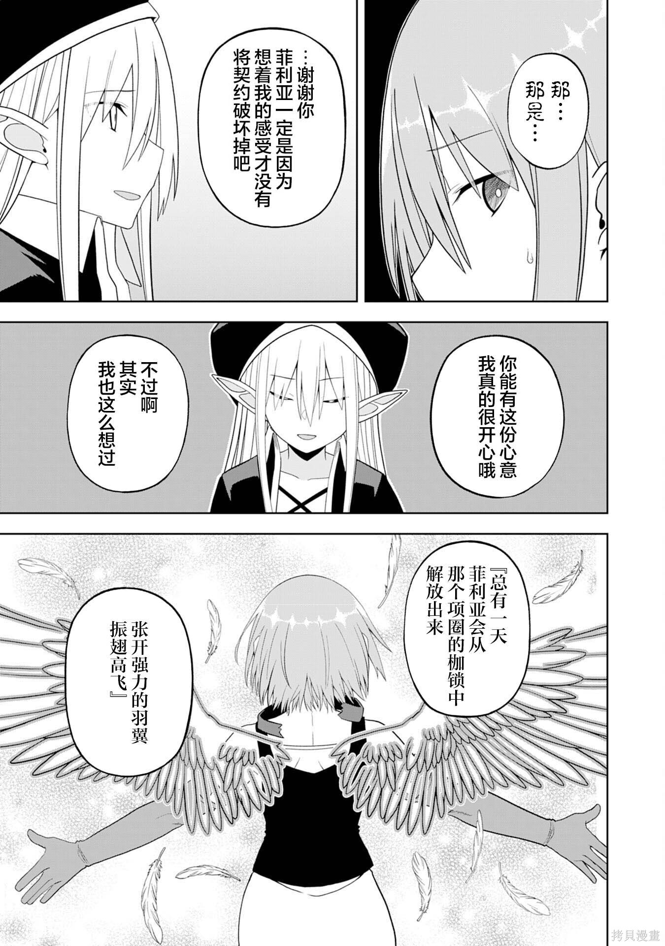第29话 第19页
