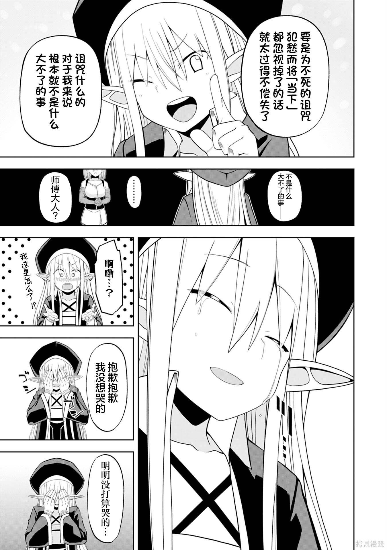 第29话 第21页