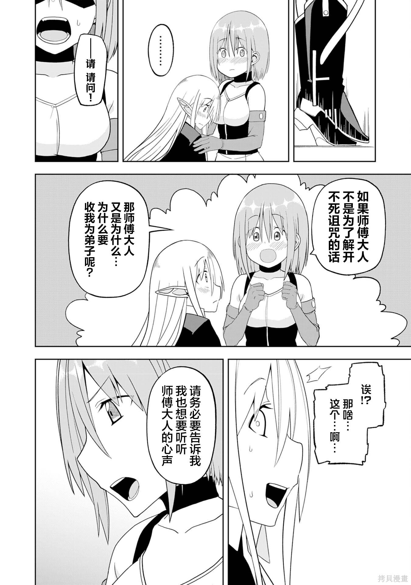 第29话 第24页