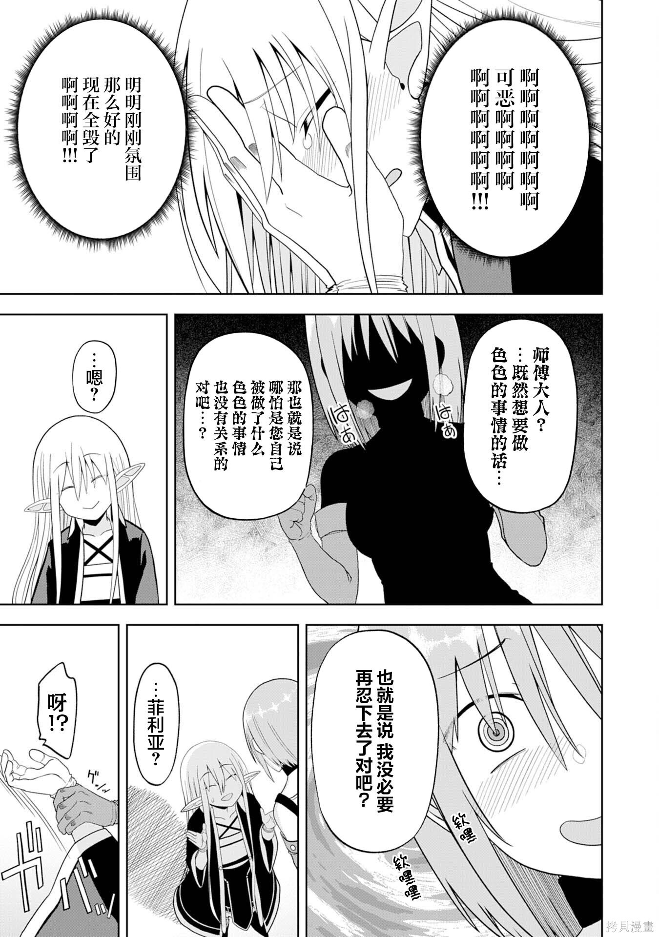 第29话 第27页