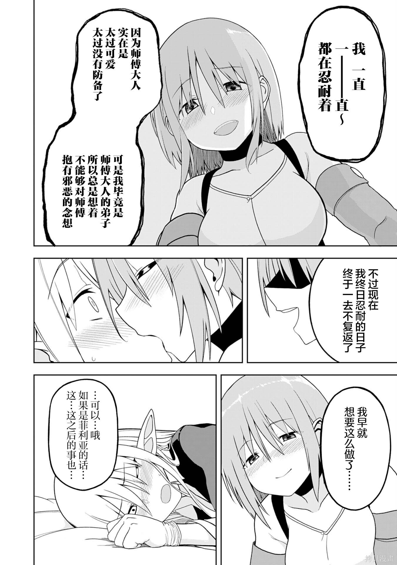第29话 第28页