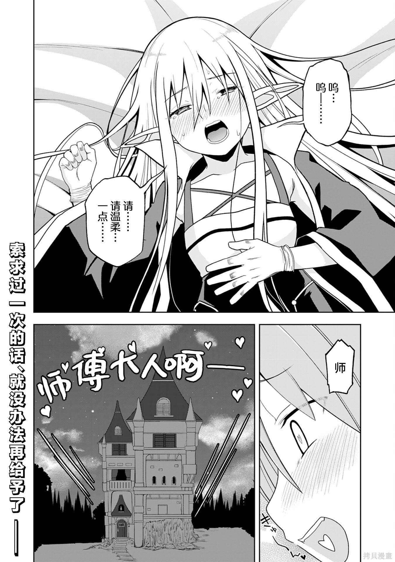 第29话 第30页