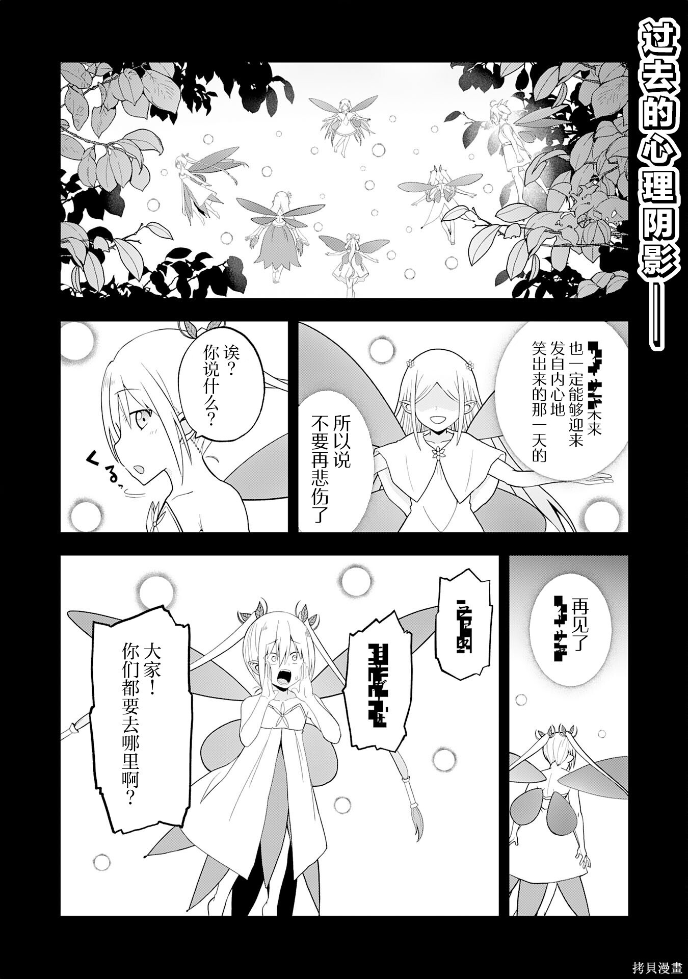 第29话 第33页