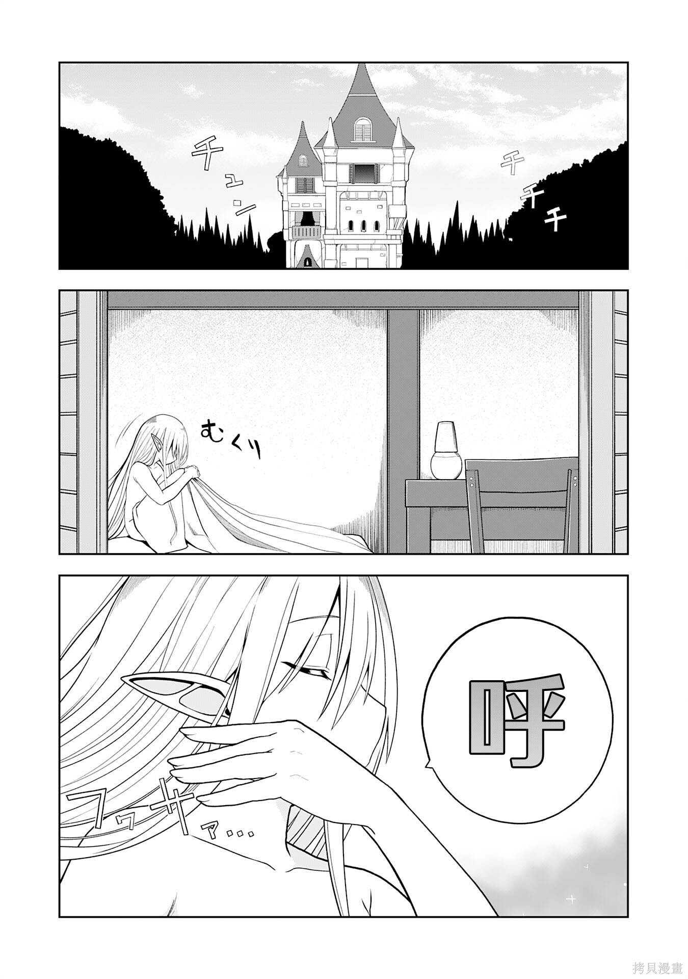 第30话 第4页