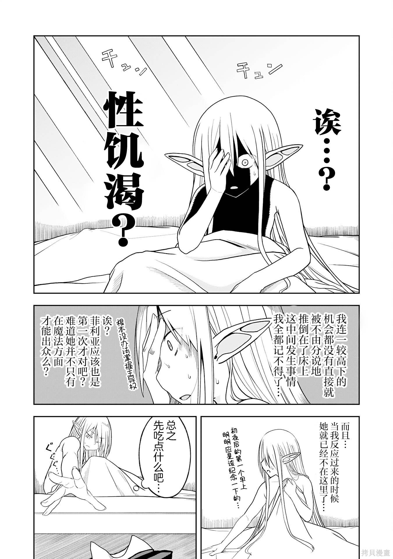 第30话 第5页