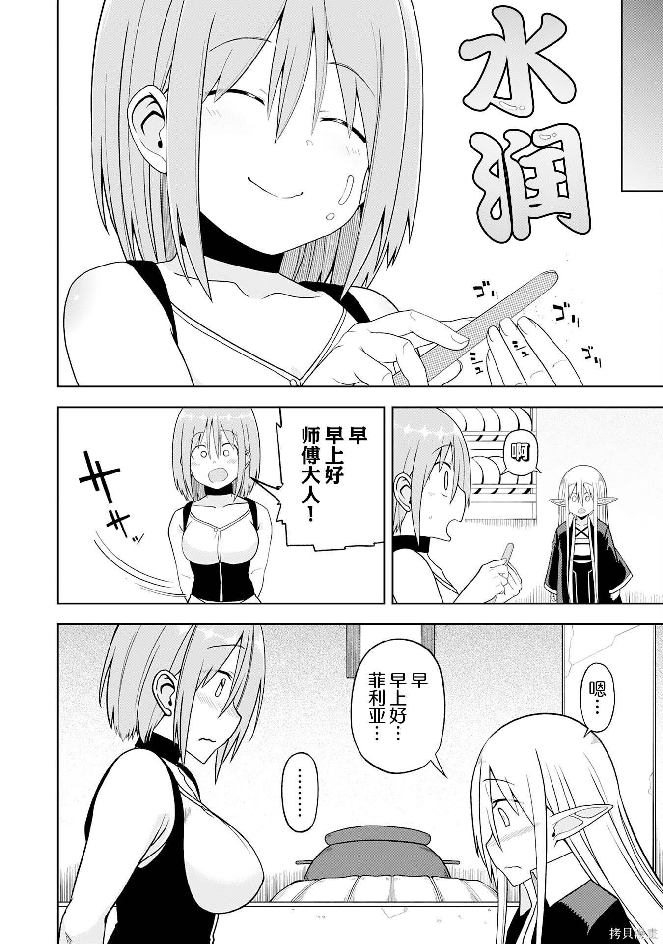 第30话 第6页