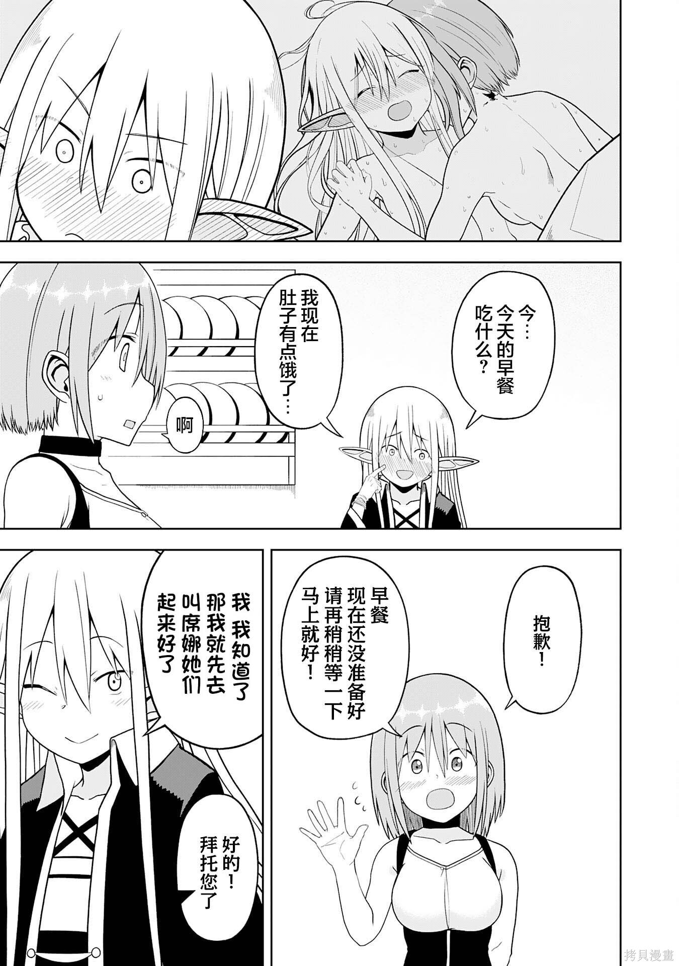 第30话 第7页