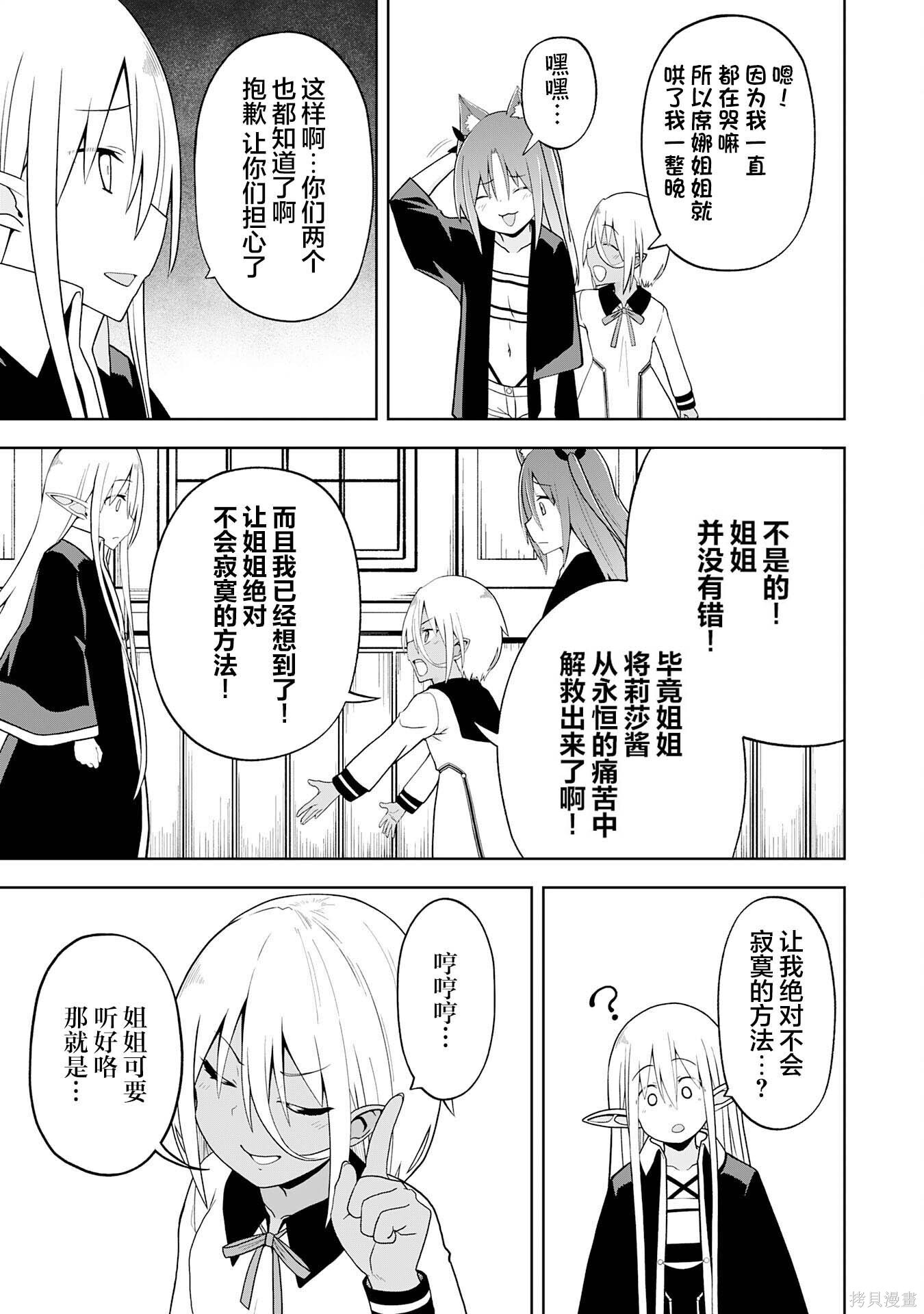 第30话 第9页