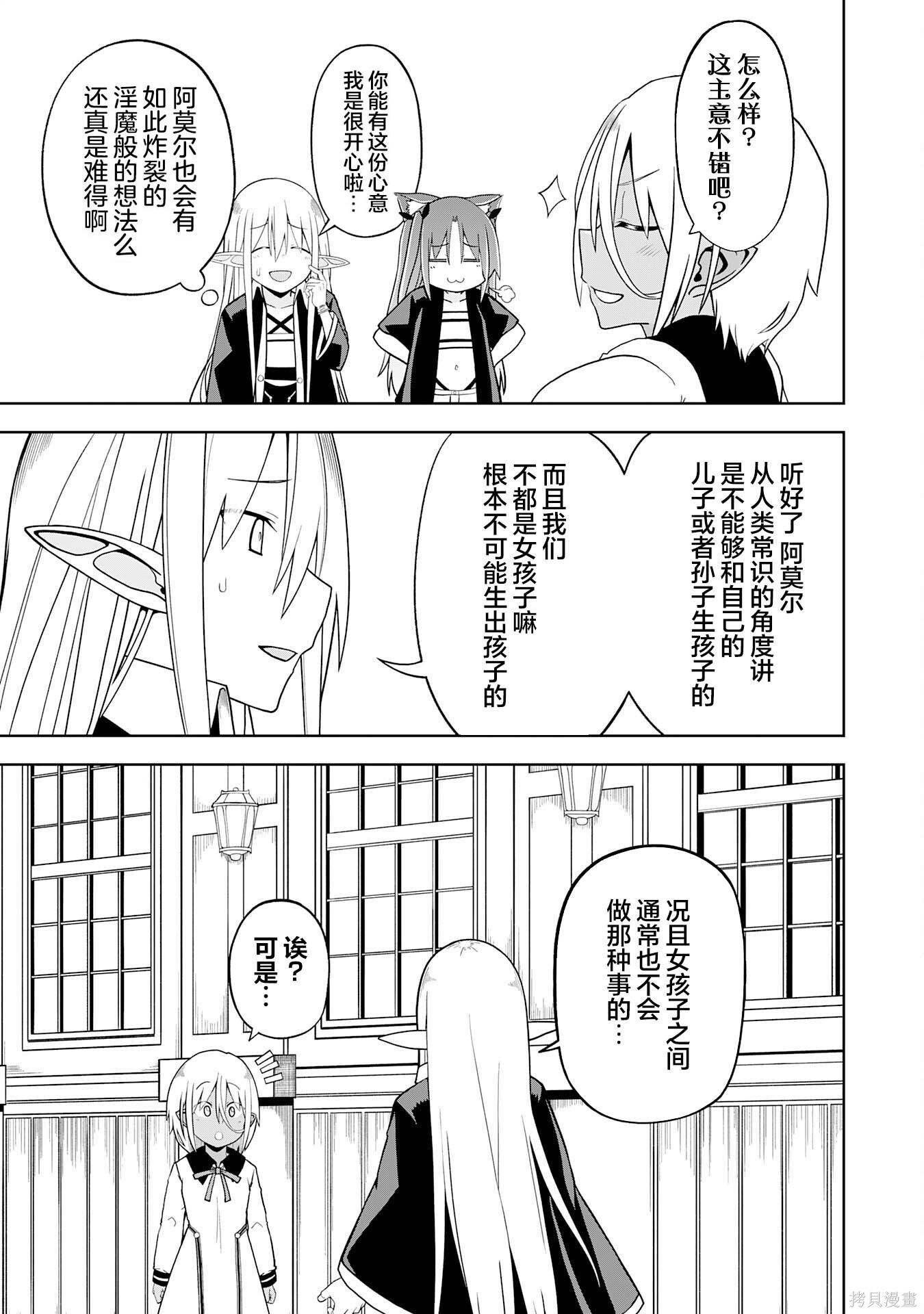 第30话 第11页