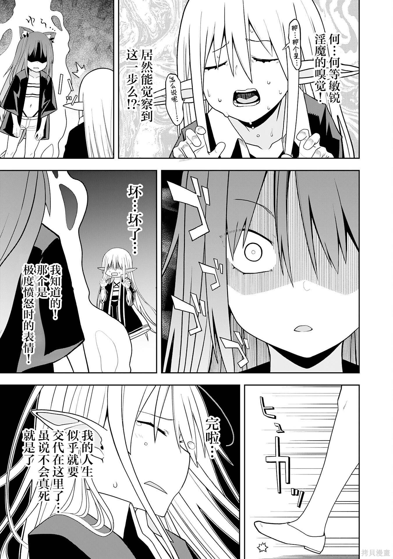 第30话 第13页