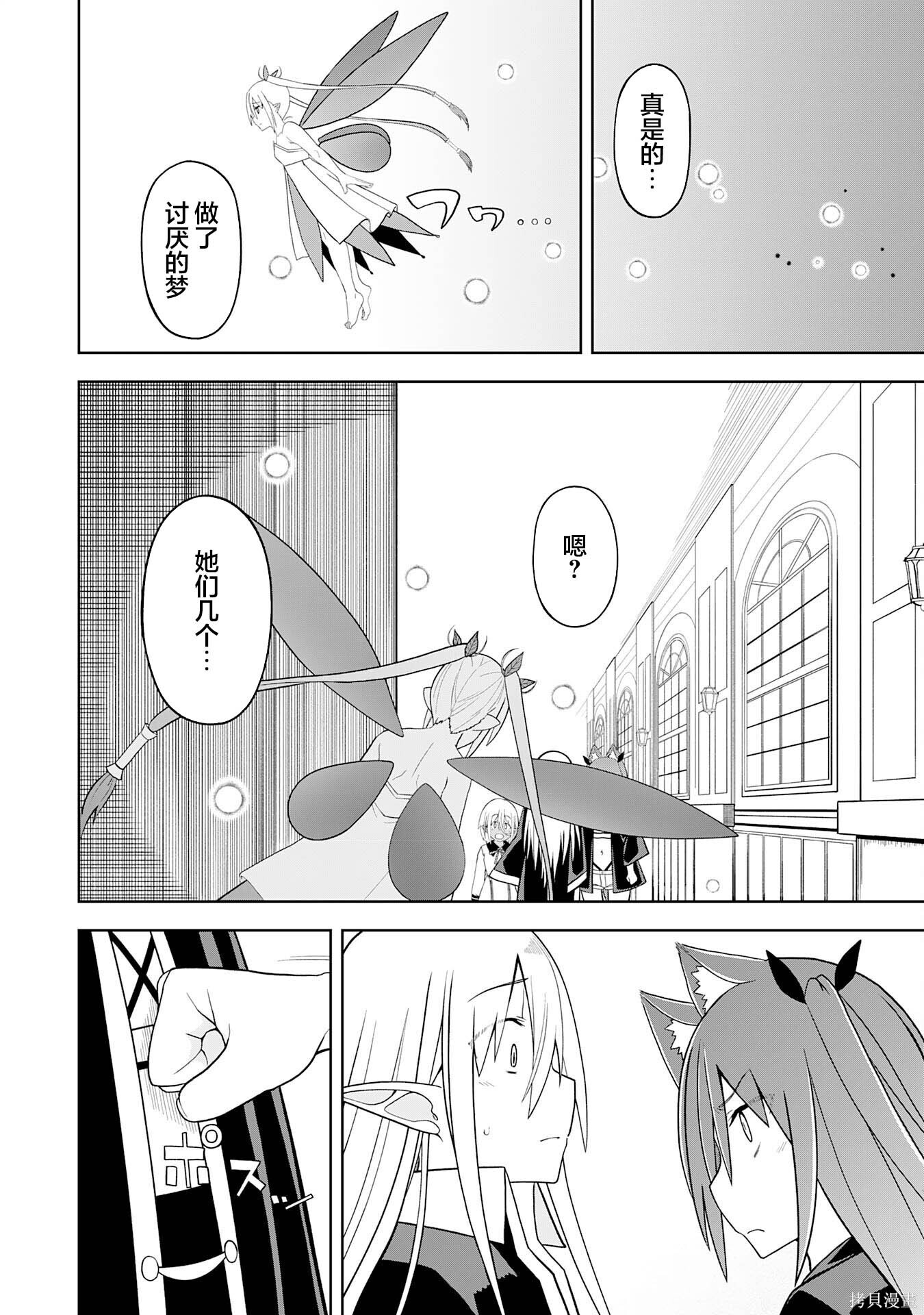 第30话 第14页