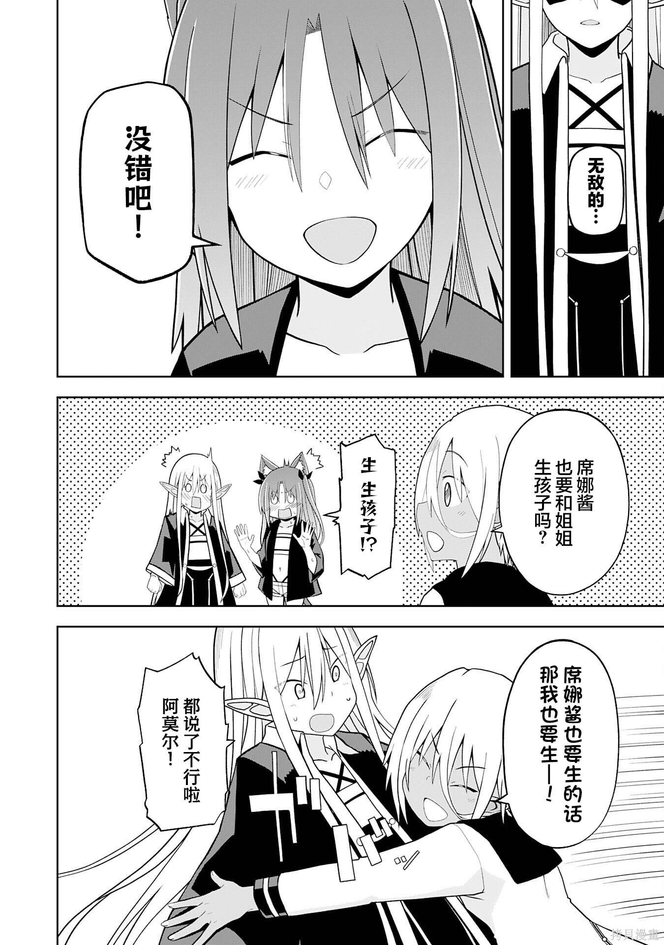 第30话 第16页