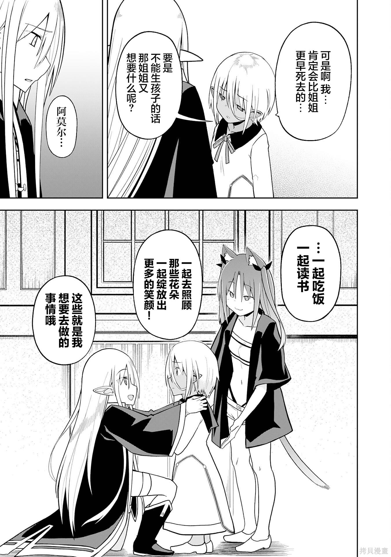 第30话 第17页