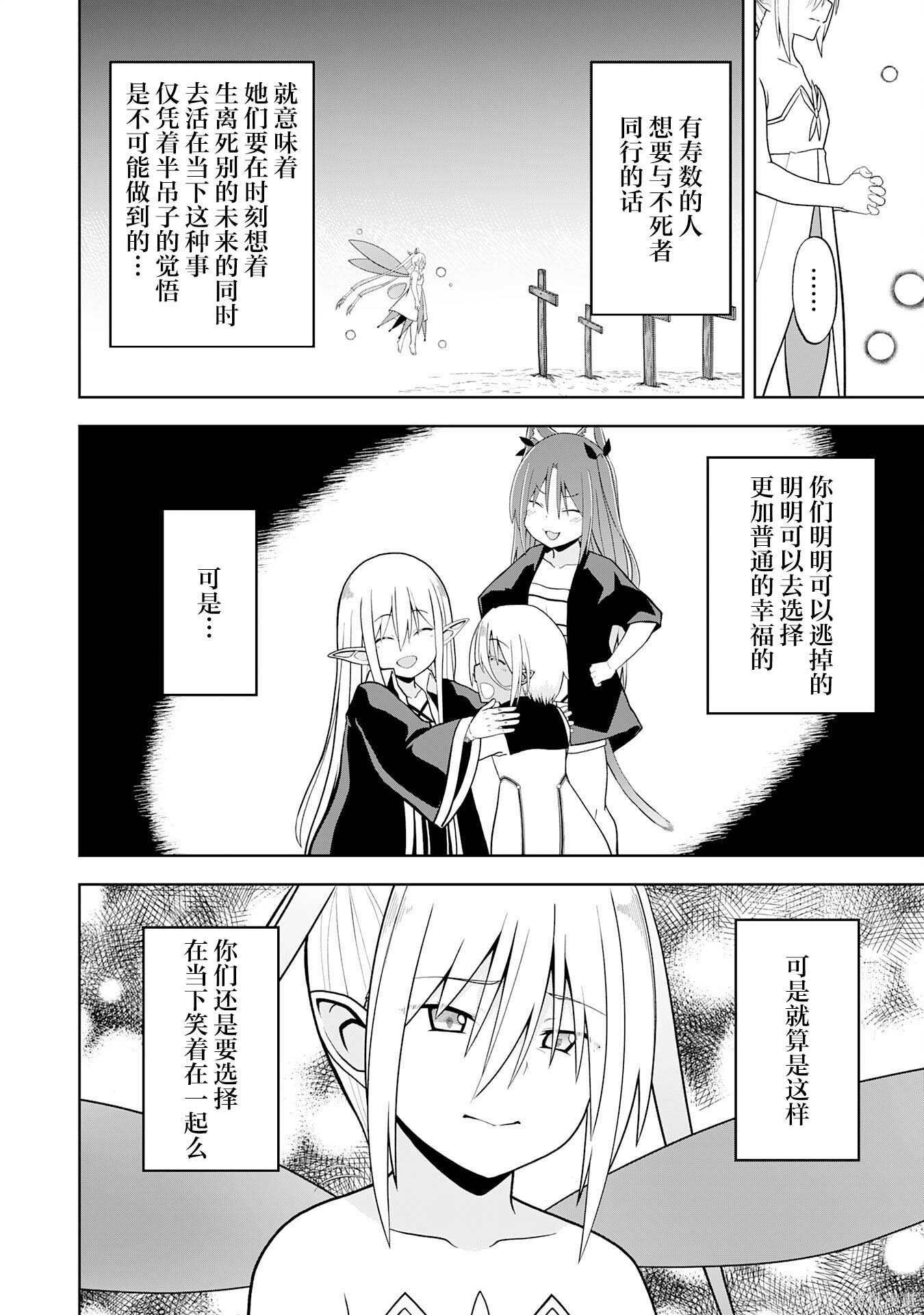 第30话 第18页