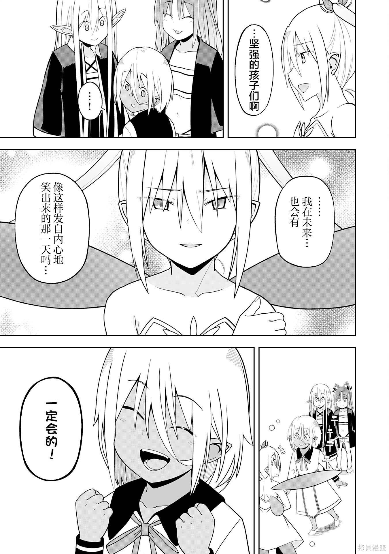 第30话 第19页