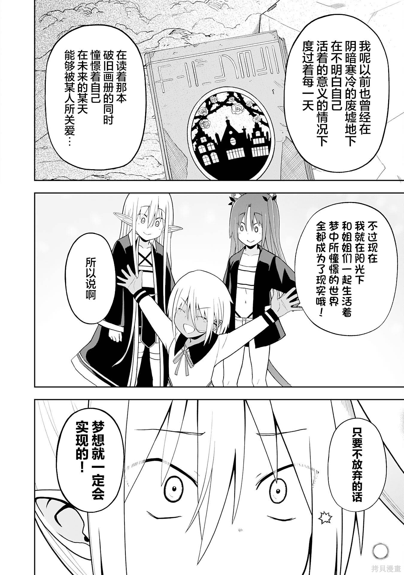 第30话 第20页