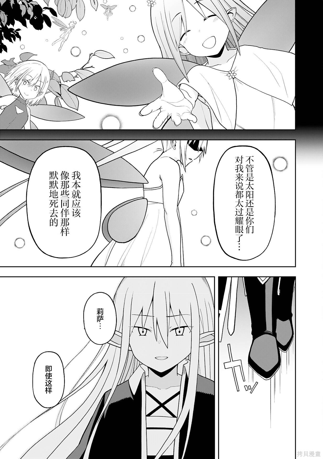 第30话 第21页