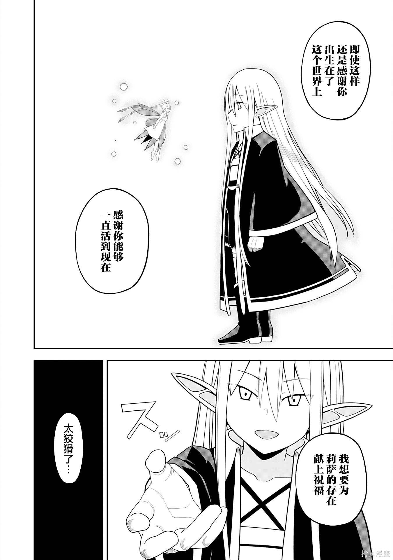 第30话 第22页