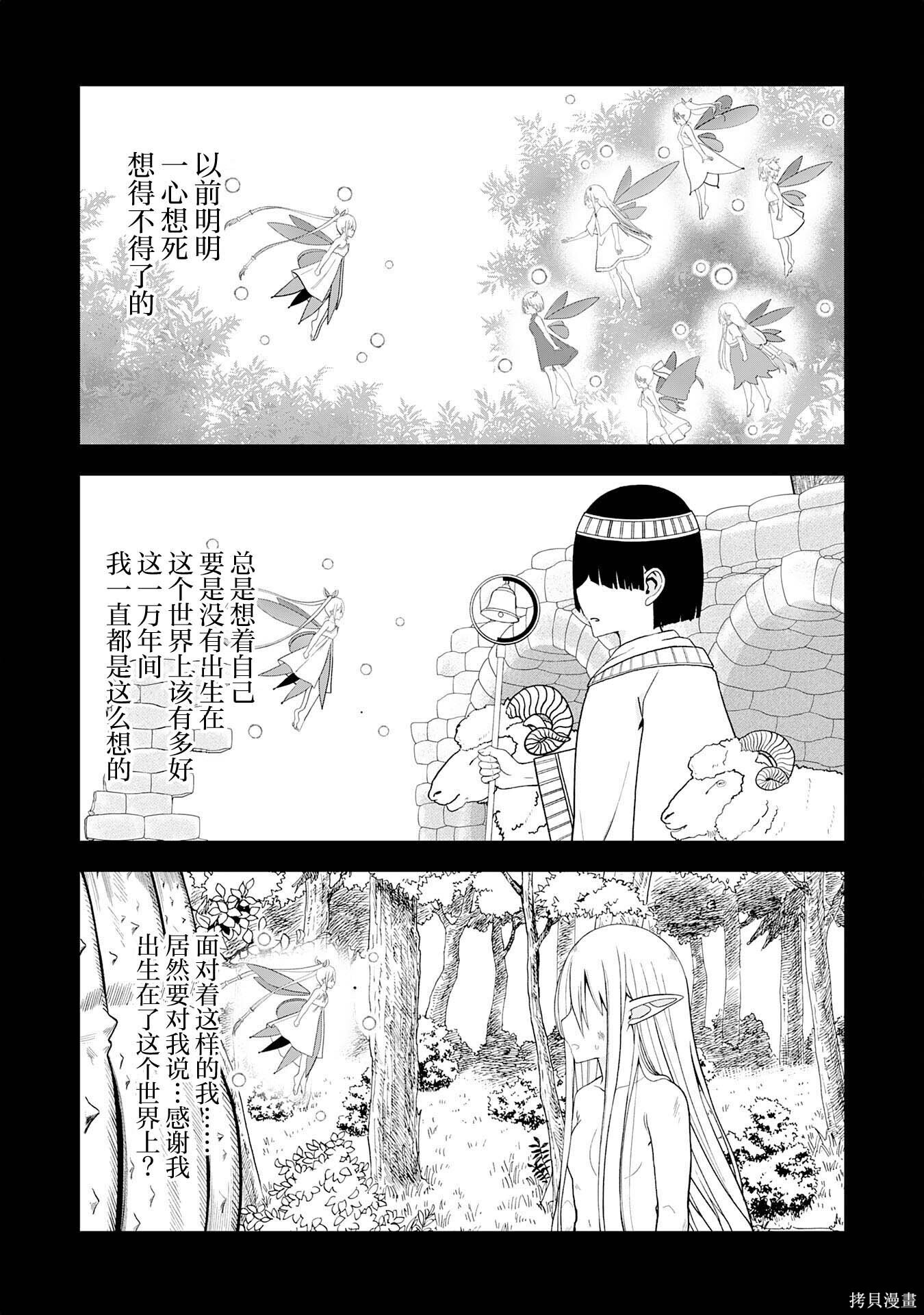 第30话 第23页
