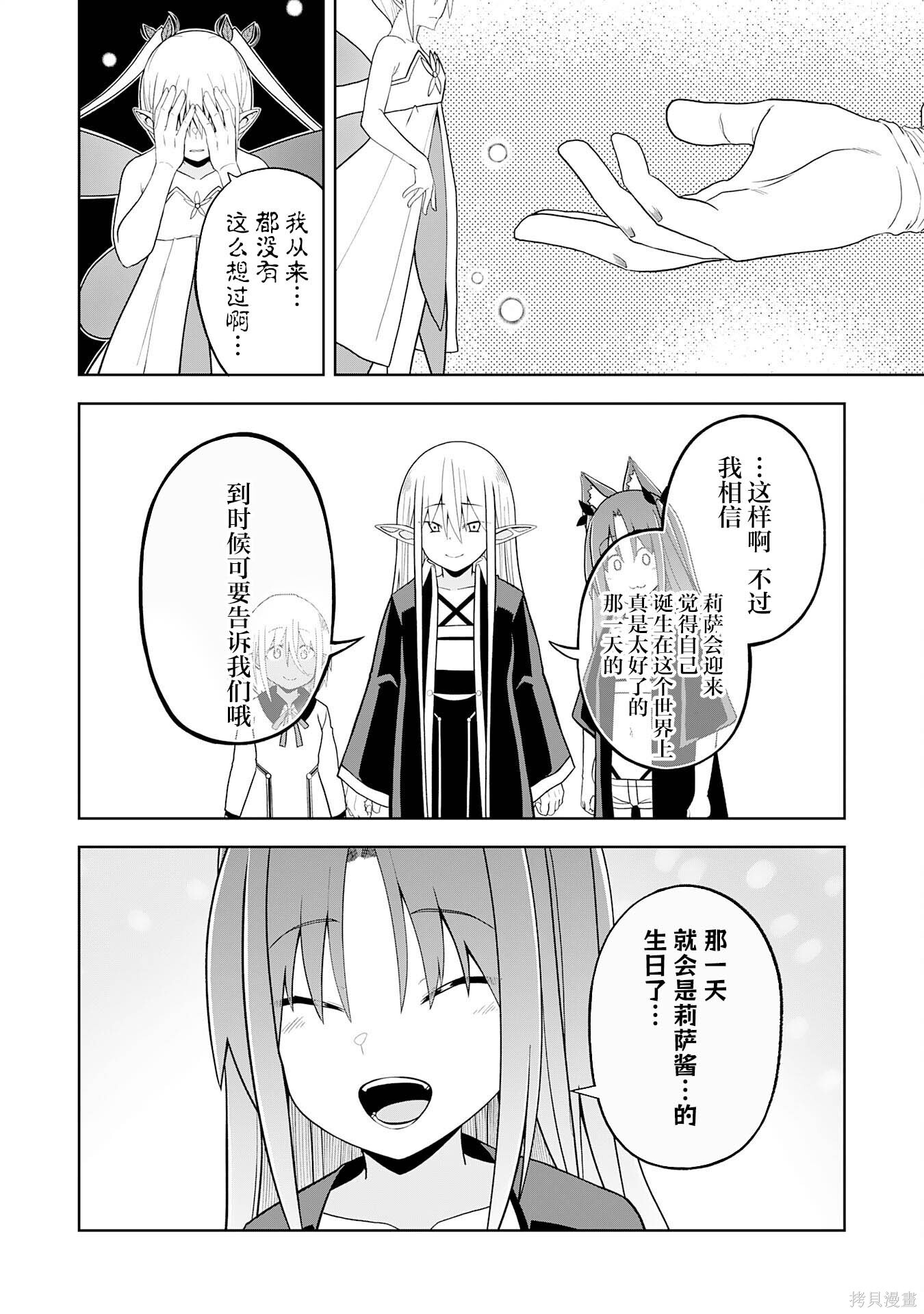 第30话 第24页
