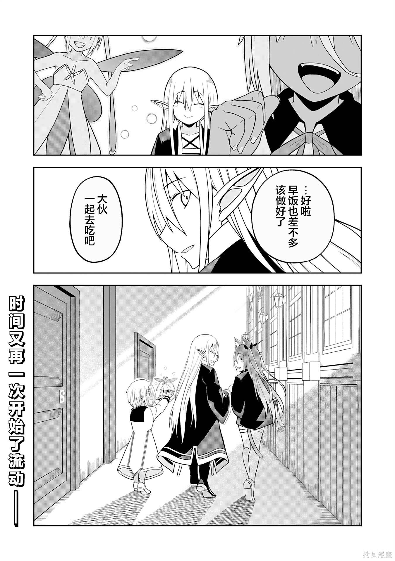 第30话 第26页