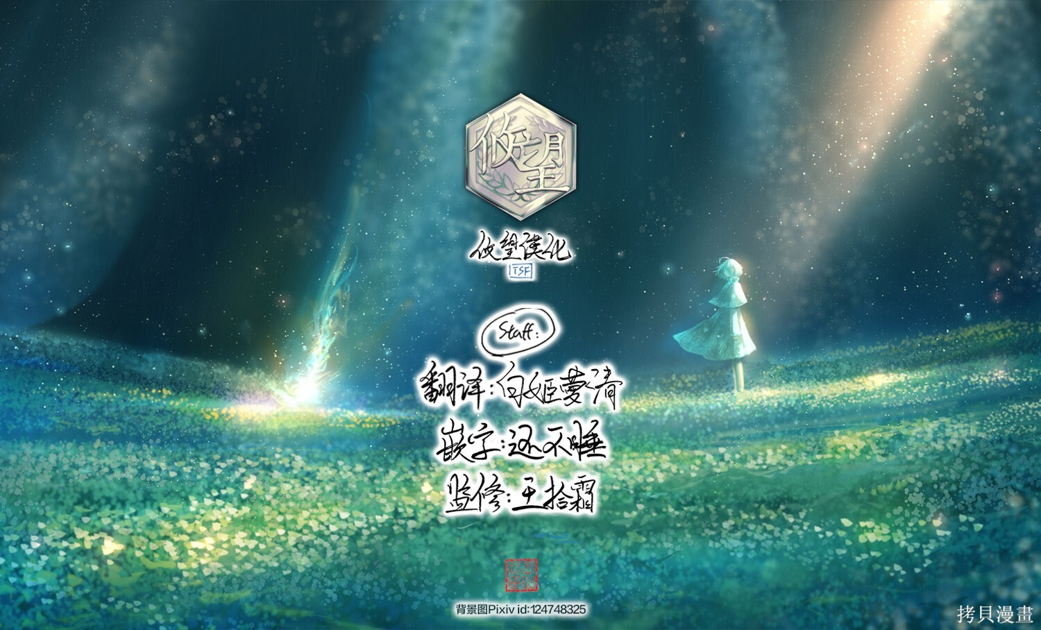 第30话 第27页