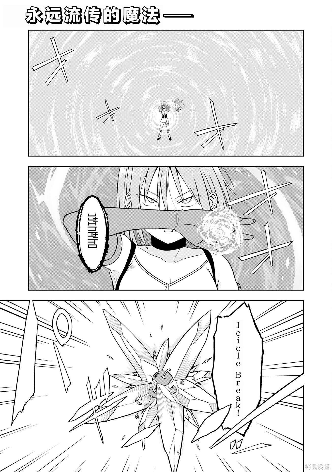 第30话 第29页