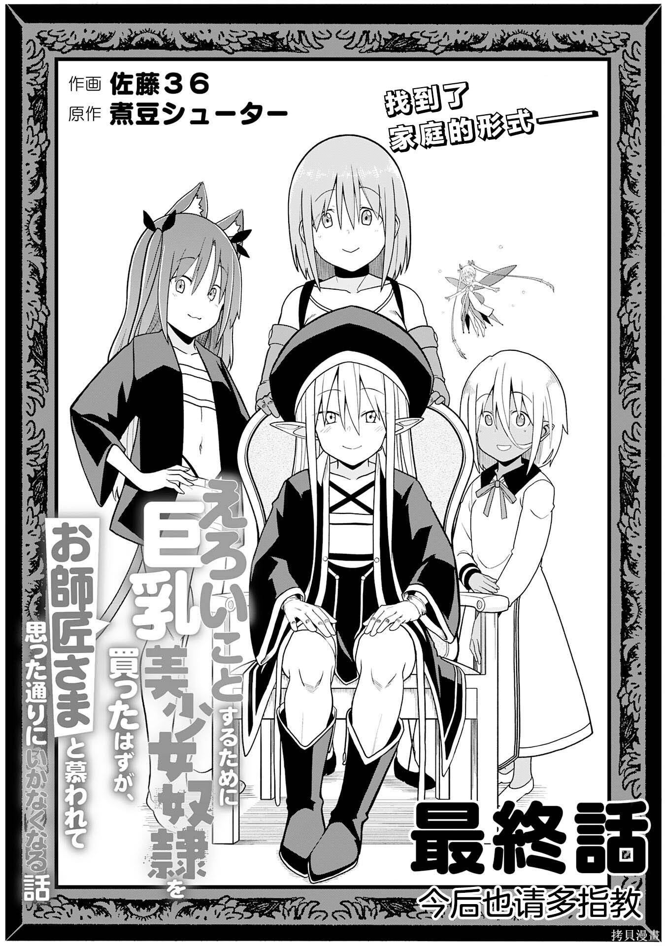 第31话 第3页