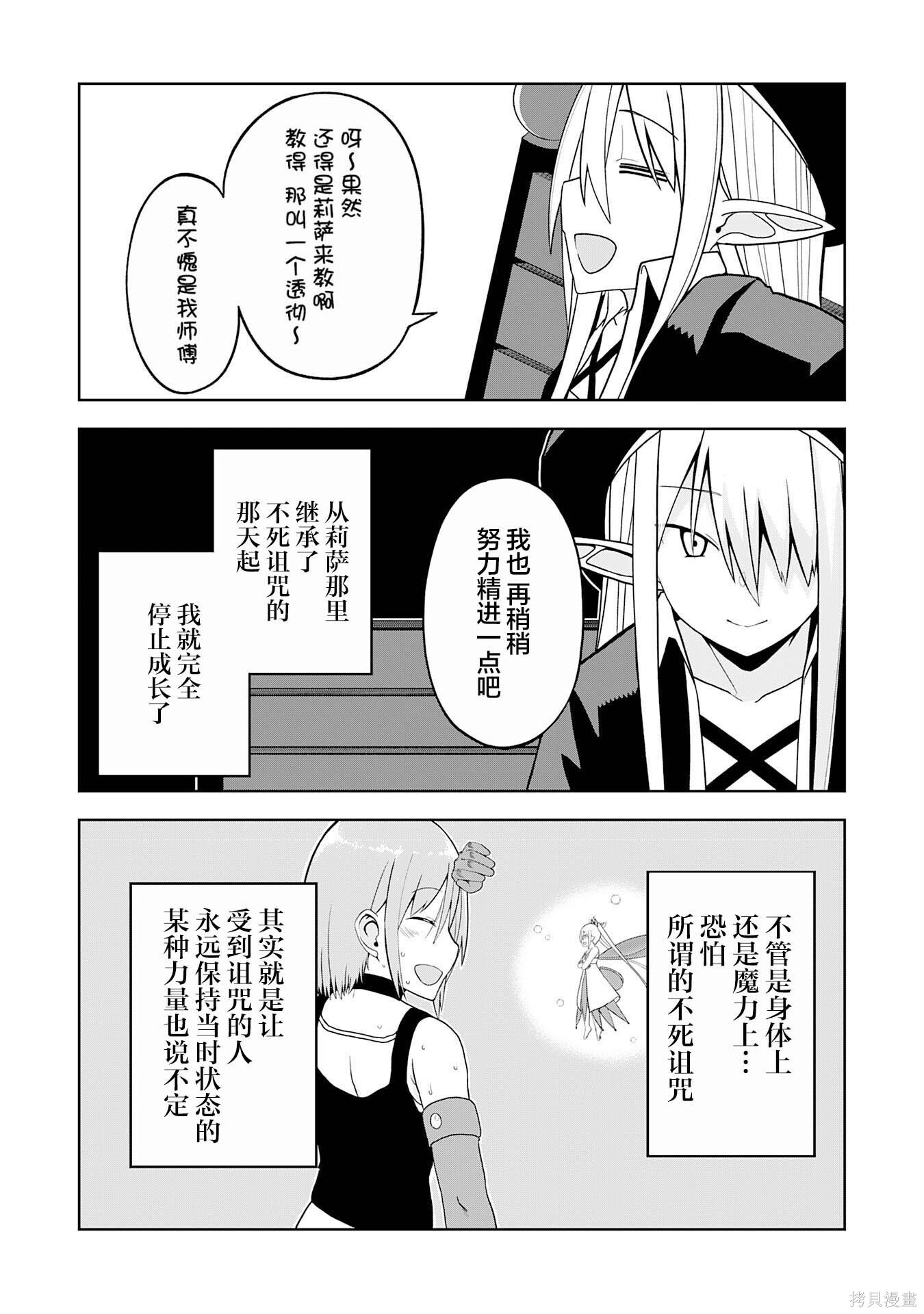 第31话 第4页