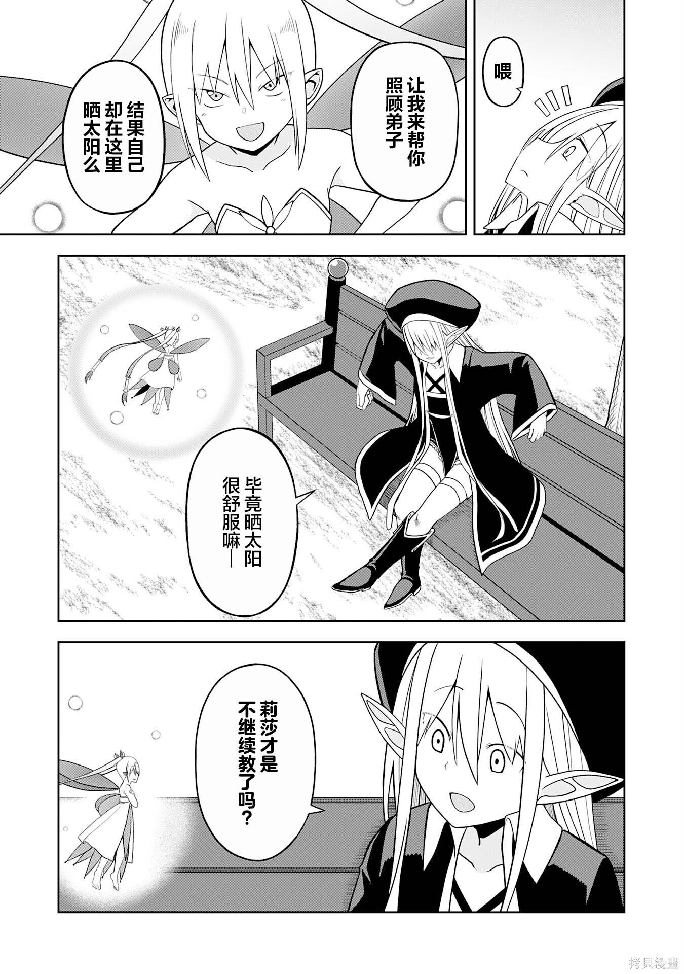 第31话 第5页