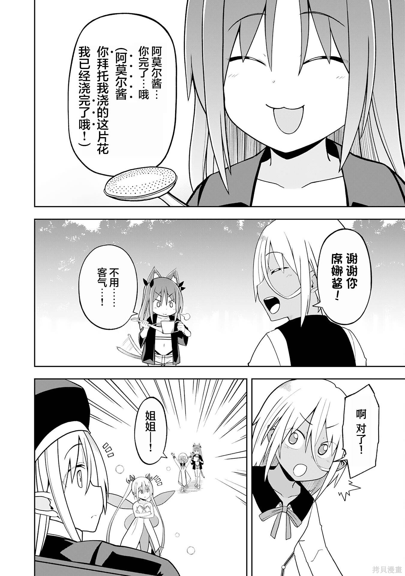 第31话 第10页
