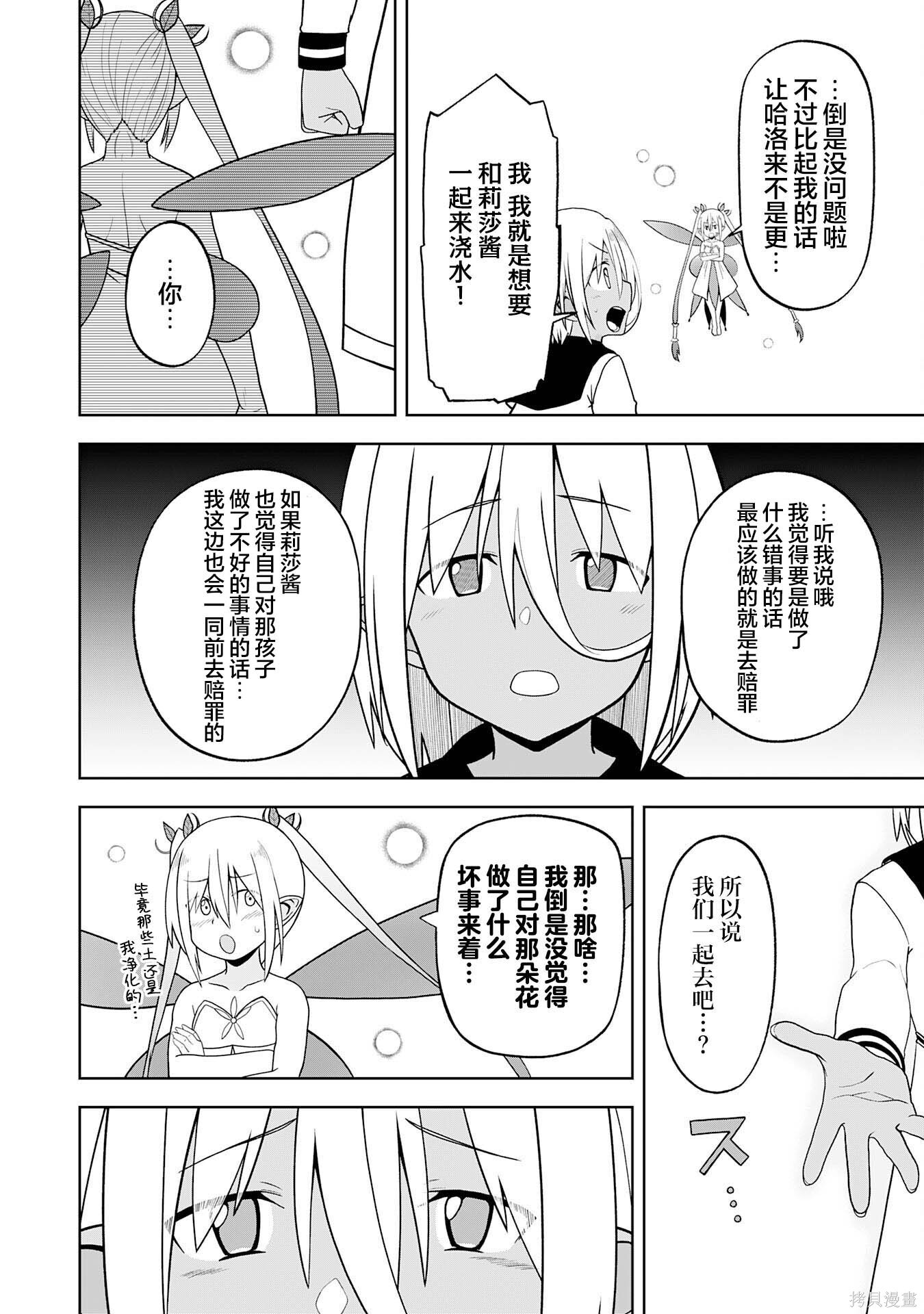 第31话 第12页
