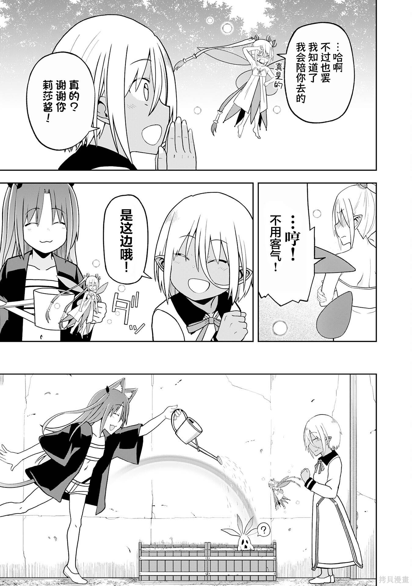 第31话 第13页