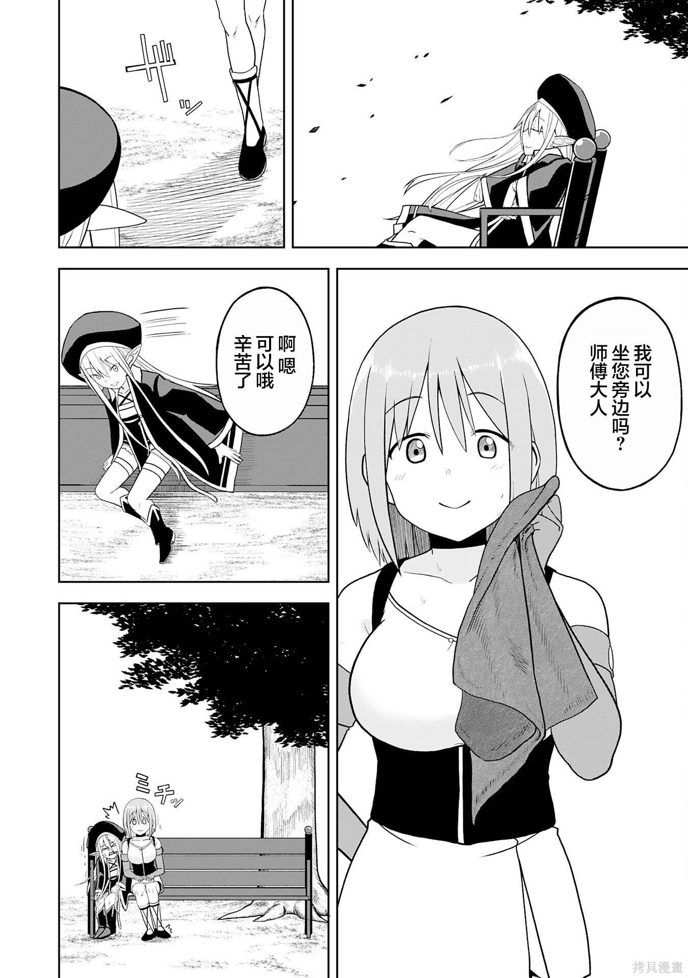 第31话 第14页