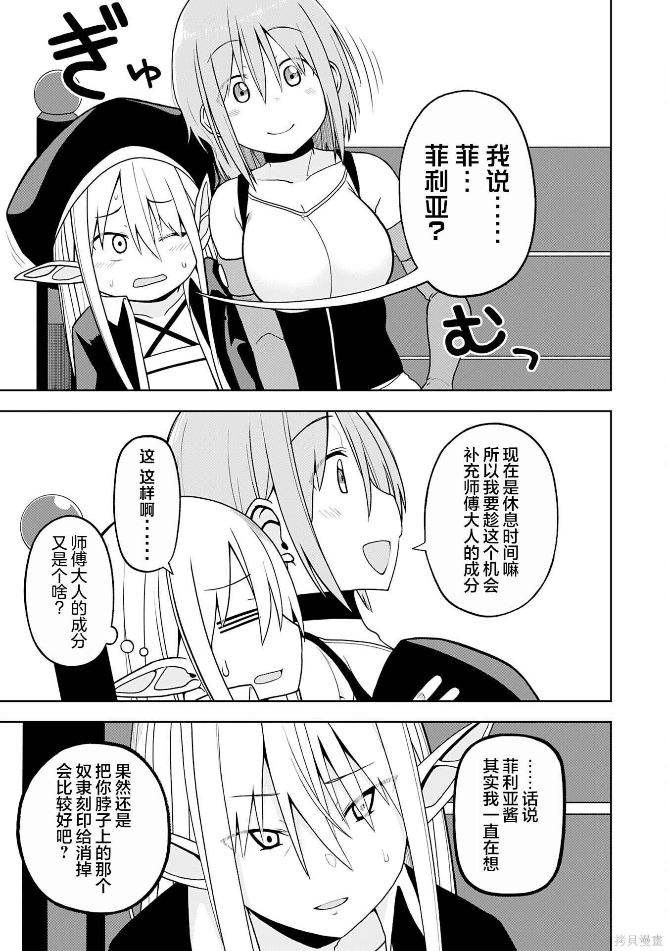 第31话 第15页