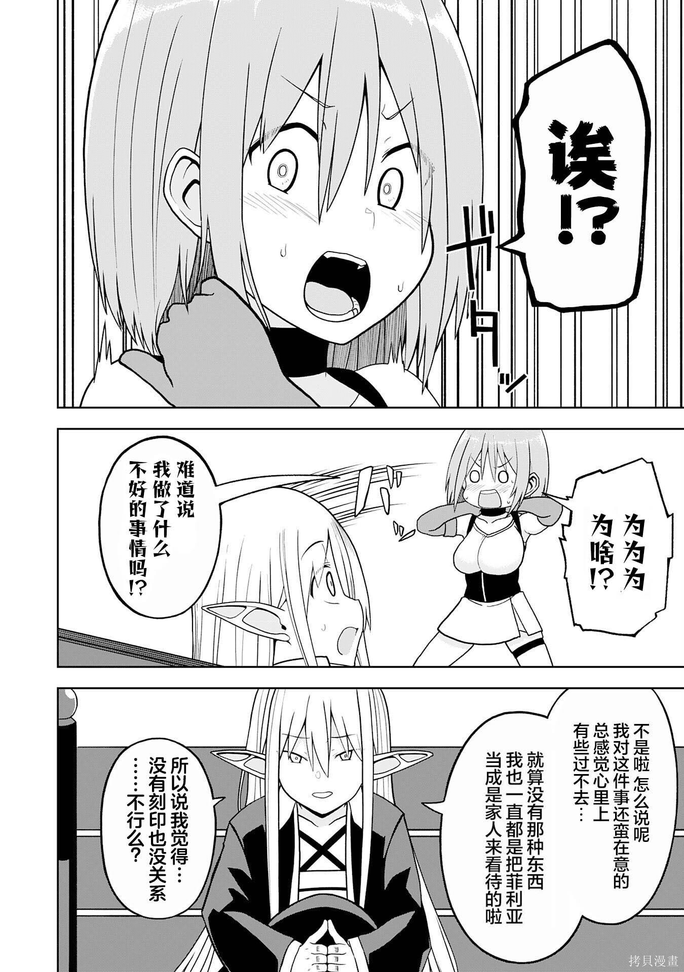 第31话 第16页