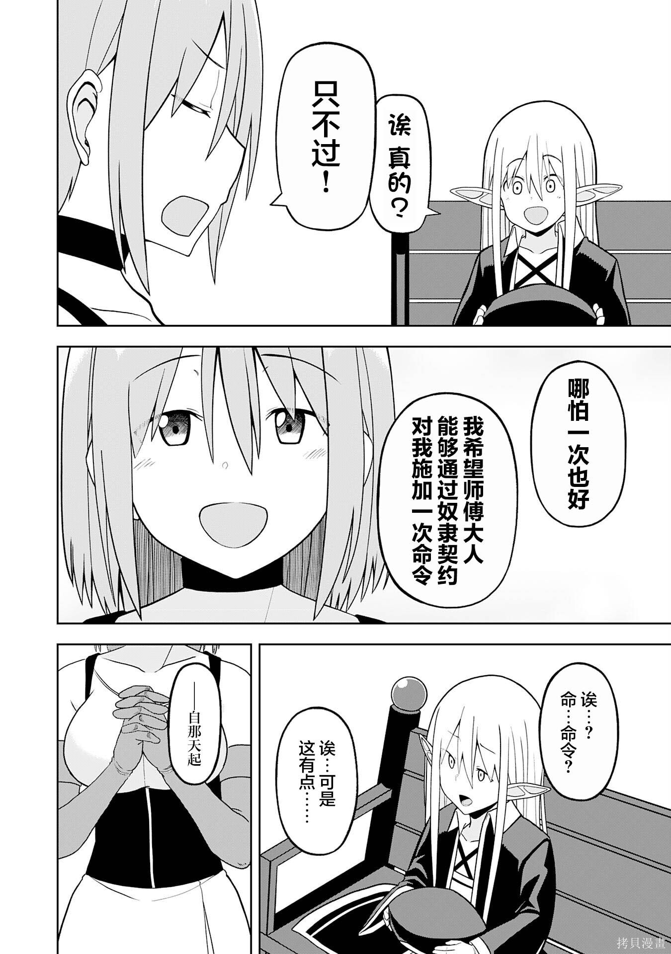 第31话 第18页