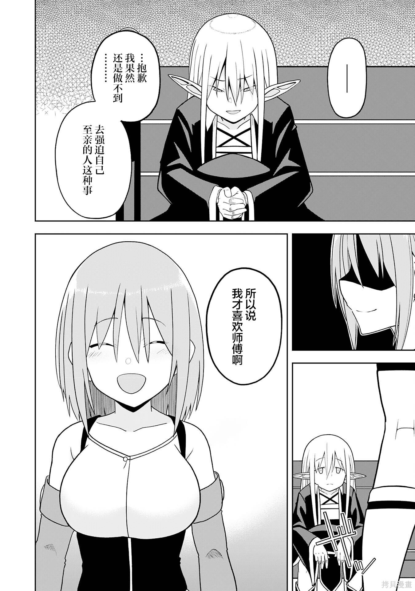 第31话 第22页