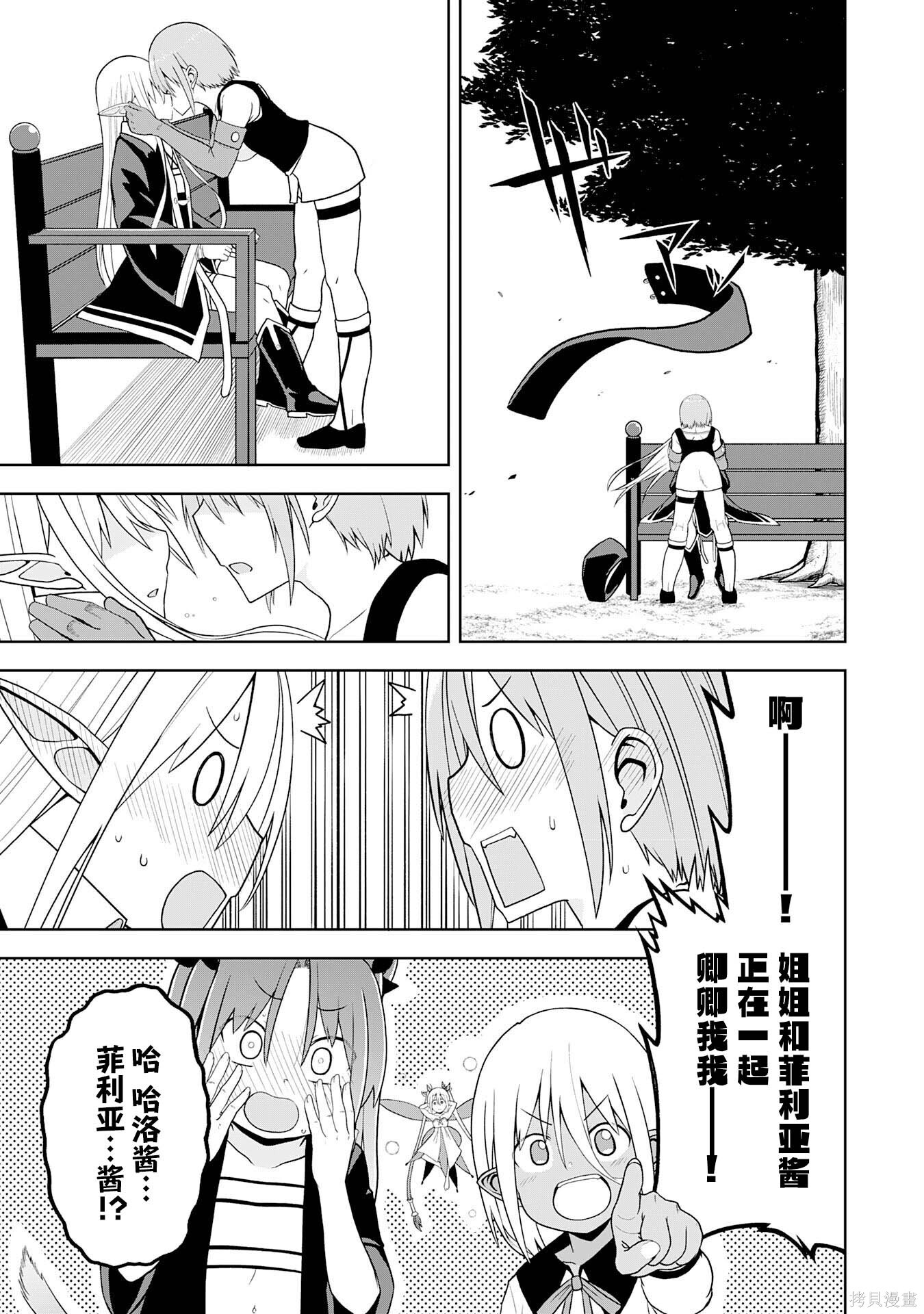 第31话 第23页